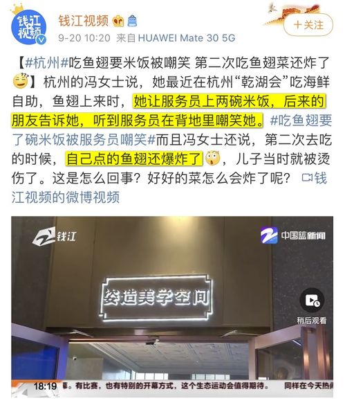 女子吃魚翅加米飯遭嘲笑 消費權益與尊重為何成了“奢侈品”定？
